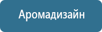 аромадизайн обучение