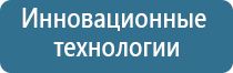 электрический диффузор ароматизатор